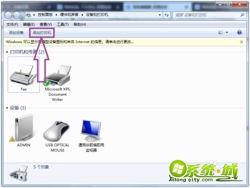 win7系统如何安装打印机_win7电脑怎么装打印机 win7系统如何安装打印机_win7电脑怎么装打印机