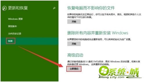 win10进安全模式方法_win10怎么进入安全模式 win10进安全模式方法_win10怎么进入安全模式