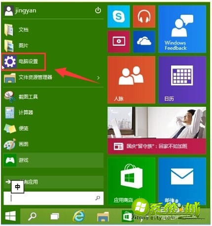 win10进安全模式方法_win10怎么进入安全模式 win10进安全模式方法_win10怎么进入安全模式