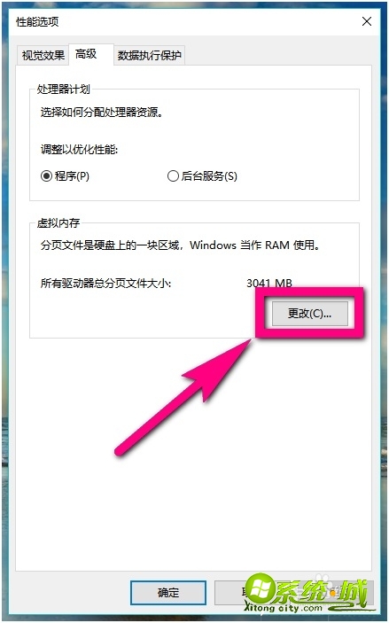 电脑虚拟内存不足怎么解决_电脑虚拟内存不足怎么清理 电脑虚拟内存不足怎么解决_电脑虚拟内存不足怎么清理