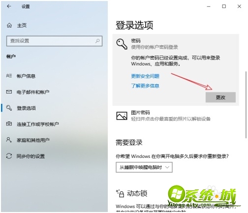 win10关闭开机密码步骤_window10怎么取消登录密码 win10关闭开机密码步骤_window10怎么取消登录密码