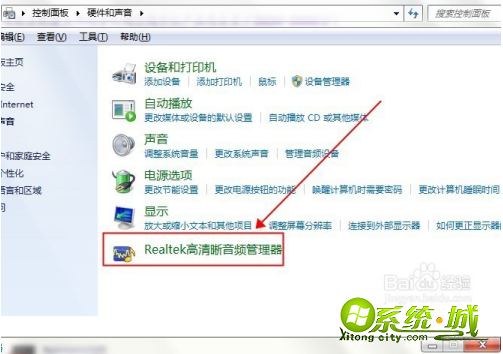 windows7插音响没声音怎么办_win7电脑插音响没声音解决教程 windows7插音响没声音怎么办_win7电脑插音响没声音解决教程
