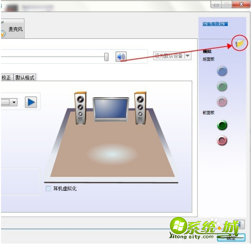windows7插音响没声音怎么办_win7电脑插音响没声音解决教程 windows7插音响没声音怎么办_win7电脑插音响没声音解决教程
