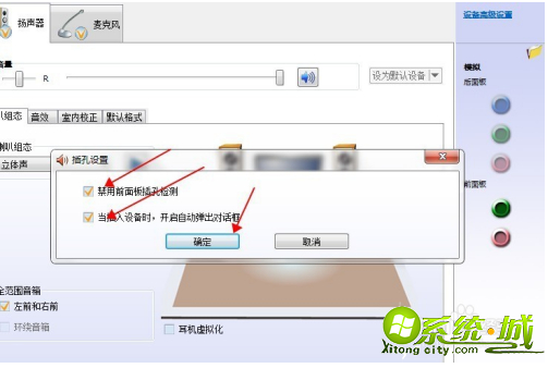 windows7插音响没声音怎么办_win7电脑插音响没声音解决教程 windows7插音响没声音怎么办_win7电脑插音响没声音解决教程
