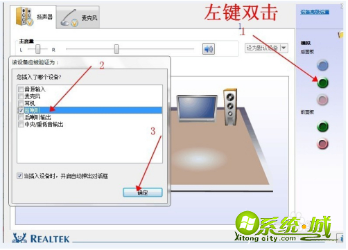 windows7插音响没声音怎么办_win7电脑插音响没声音解决教程 windows7插音响没声音怎么办_win7电脑插音响没声音解决教程