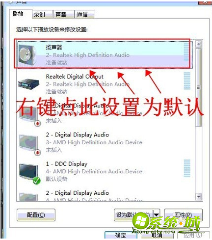 windows7插音响没声音怎么办_win7电脑插音响没声音解决教程 windows7插音响没声音怎么办_win7电脑插音响没声音解决教程
