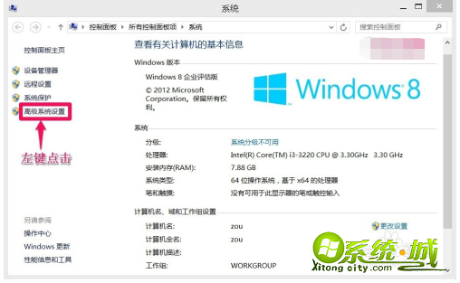 win8系统内存不足怎么办_win8系统显示内存不足解决教程 win8系统内存不足怎么办_win8系统显示内存不足解决教程