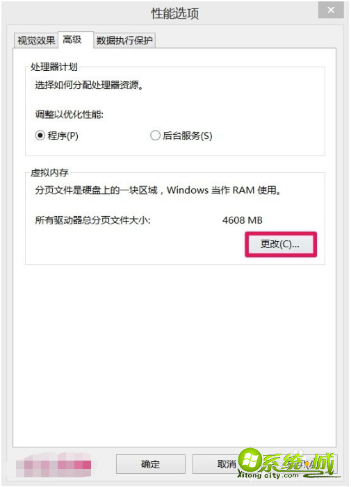win8系统内存不足怎么办_win8系统显示内存不足解决教程 win8系统内存不足怎么办_win8系统显示内存不足解决教程