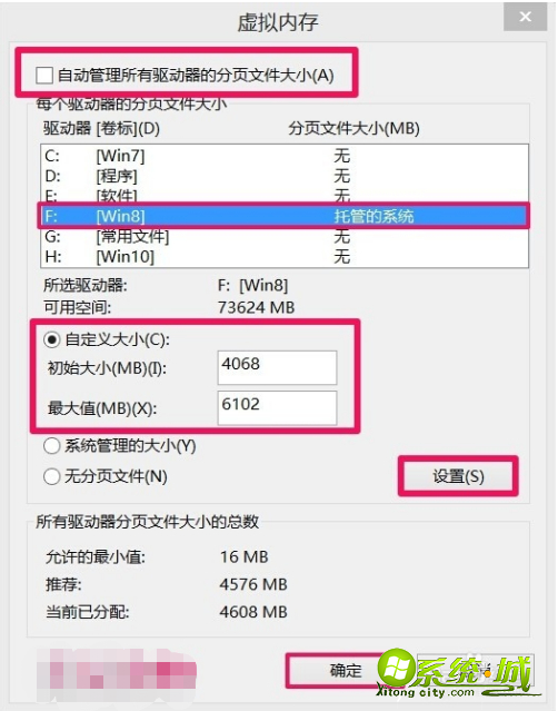 win8系统内存不足怎么办_win8系统显示内存不足解决教程 win8系统内存不足怎么办_win8系统显示内存不足解决教程