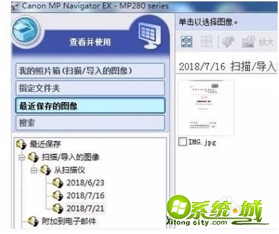 怎么扫描文件到电脑上_复印机如何扫描文件到电脑上 怎么扫描文件到电脑上_复印机如何扫描文件到电脑上