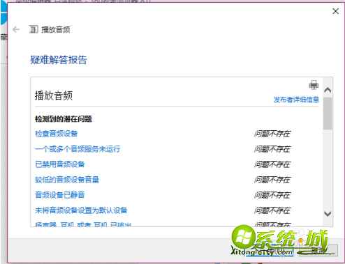 win10系统没声音了怎么办_win10系统突然没声音解决教程 win10系统没声音了怎么办_win10系统突然没声音解决教程