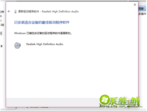 win10系统没声音了怎么办_win10系统突然没声音解决教程 win10系统没声音了怎么办_win10系统突然没声音解决教程