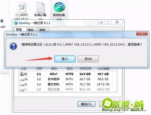 怎么重装系统win7_win7彻底重装系统方法