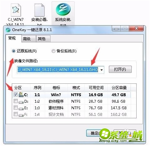 怎么重装系统win7_win7彻底重装系统方法