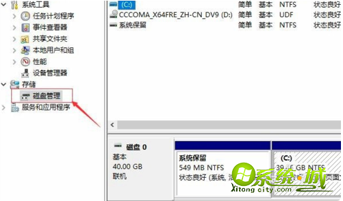 新笔记本电脑如何硬盘分区_新笔记本硬盘分区教程 新笔记本电脑如何硬盘分区_新笔记本硬盘分区教程