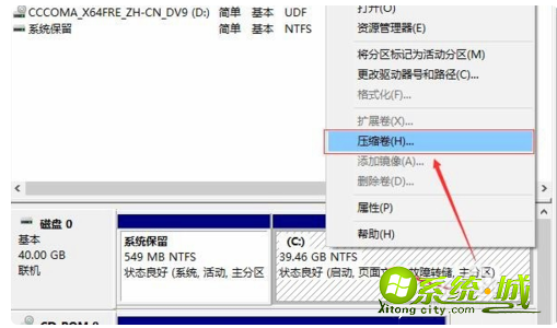新笔记本电脑如何硬盘分区_新笔记本硬盘分区教程 新笔记本电脑如何硬盘分区_新笔记本硬盘分区教程
