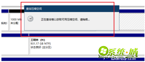 新笔记本电脑如何硬盘分区_新笔记本硬盘分区教程 新笔记本电脑如何硬盘分区_新笔记本硬盘分区教程