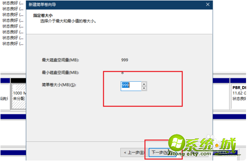 新笔记本电脑如何硬盘分区_新笔记本硬盘分区教程 新笔记本电脑如何硬盘分区_新笔记本硬盘分区教程