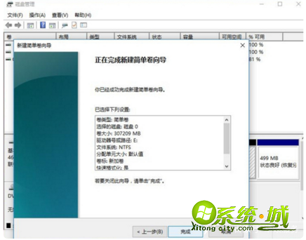 新笔记本电脑如何硬盘分区_新笔记本硬盘分区教程 新笔记本电脑如何硬盘分区_新笔记本硬盘分区教程