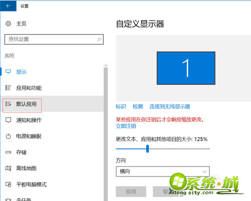 如何解决高分屏windows10_Windows10高分屏模糊解决方法 如何解决高分屏windows10_Windows10高分屏模糊解决方法