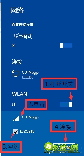 win8电脑的wlan怎么开_win8电脑开启wlan的方法