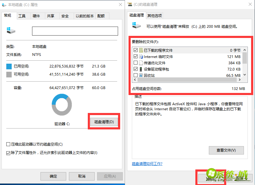 win10中磁盘占满怎么办_解决win10磁盘占满方法 win10中磁盘占满怎么办_解决win10磁盘占满方法
