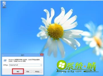 win8怎么截屏_win8电脑截图快捷键是什么 win8怎么截屏_win8电脑截图快捷键是什么