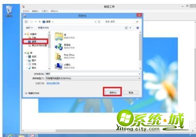 win8怎么截屏_win8电脑截图快捷键是什么 win8怎么截屏_win8电脑截图快捷键是什么