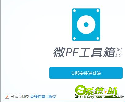 wepe启动盘制作_用wepe制作U盘启动盘方法 wepe启动盘制作_用wepe制作U盘启动盘方法