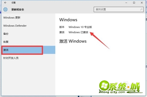 你的windows许可证即将过期_win10许可证过期怎么激活方法