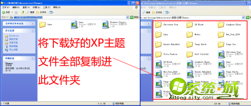 windows xp主题如何安装_windows xp主题安装方法