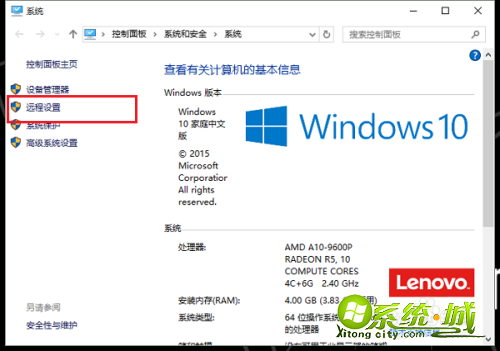 win10系统远程桌面如何设置_win10系统远程桌面连接方法 win10系统远程桌面如何设置_win10系统远程桌面连接方法