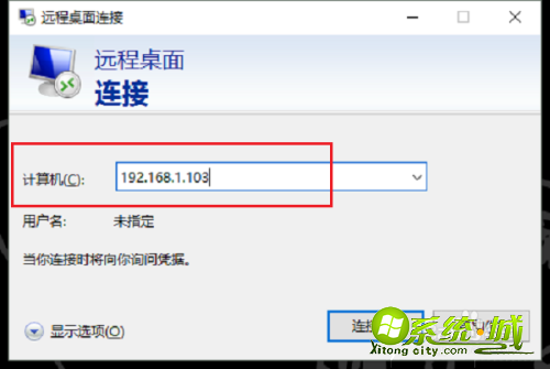 win10系统远程桌面如何设置_win10系统远程桌面连接方法 win10系统远程桌面如何设置_win10系统远程桌面连接方法