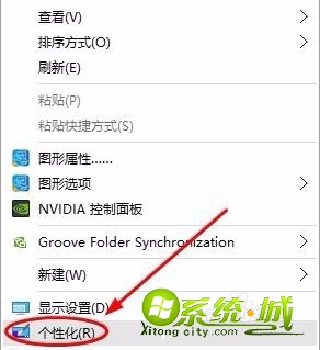 win10桌面背景怎么换_电脑更改win10系统壁纸方法 win10桌面背景怎么换_电脑更改win10系统壁纸方法