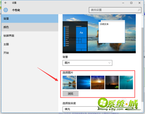 win10桌面背景怎么换_电脑更改win10系统壁纸方法 win10桌面背景怎么换_电脑更改win10系统壁纸方法