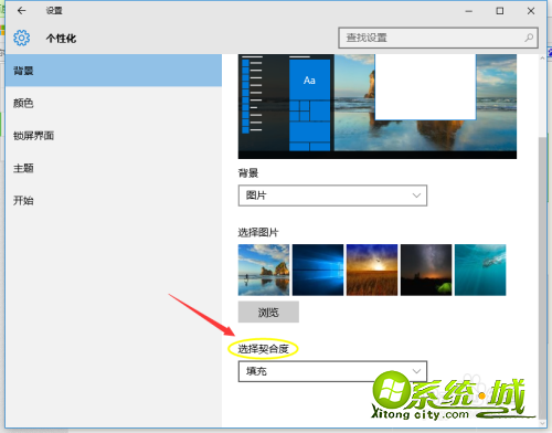 win10桌面背景怎么换_电脑更改win10系统壁纸方法 win10桌面背景怎么换_电脑更改win10系统壁纸方法