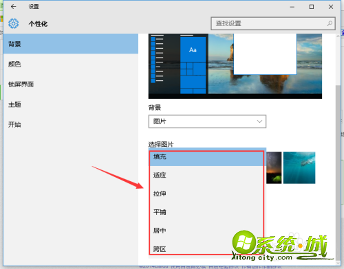 win10桌面背景怎么换_电脑更改win10系统壁纸方法 win10桌面背景怎么换_电脑更改win10系统壁纸方法