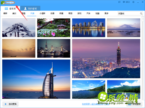 win10桌面背景怎么换_电脑更改win10系统壁纸方法 win10桌面背景怎么换_电脑更改win10系统壁纸方法