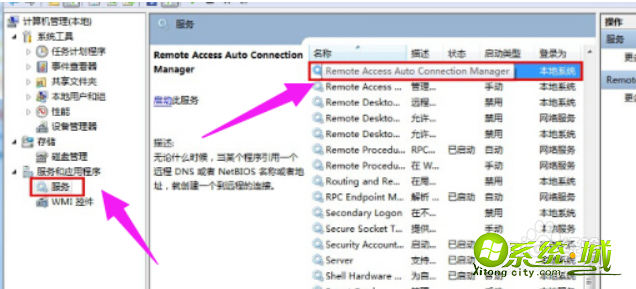 win7宽带连接711怎么解决_win7电脑显示宽带连接错误711解决方法 win7宽带连接711怎么解决_win7电脑显示宽带连接错误711解决方法