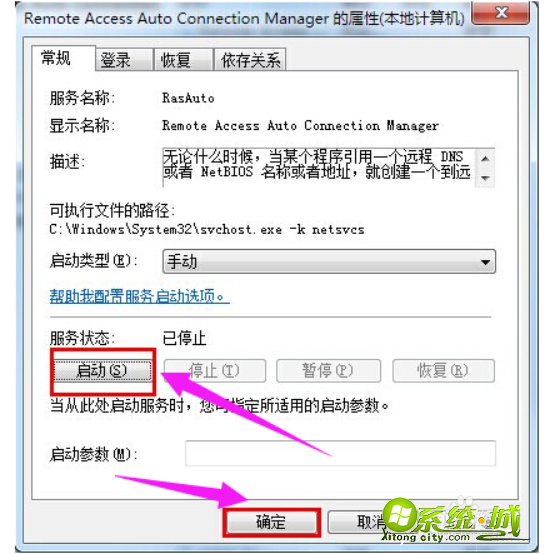 win7宽带连接711怎么解决_win7电脑显示宽带连接错误711解决方法 win7宽带连接711怎么解决_win7电脑显示宽带连接错误711解决方法