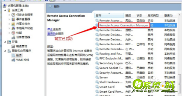win7宽带连接711怎么解决_win7电脑显示宽带连接错误711解决方法 win7宽带连接711怎么解决_win7电脑显示宽带连接错误711解决方法
