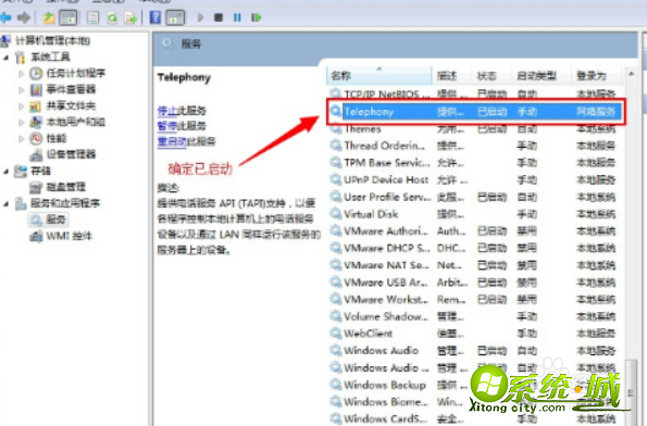 win7宽带连接711怎么解决_win7电脑显示宽带连接错误711解决方法 win7宽带连接711怎么解决_win7电脑显示宽带连接错误711解决方法