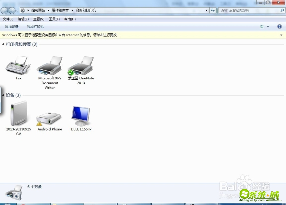 win7如何添加网络打印机_win7系统添加网络打印机教程 win7如何添加网络打印机_win7系统添加网络打印机教程