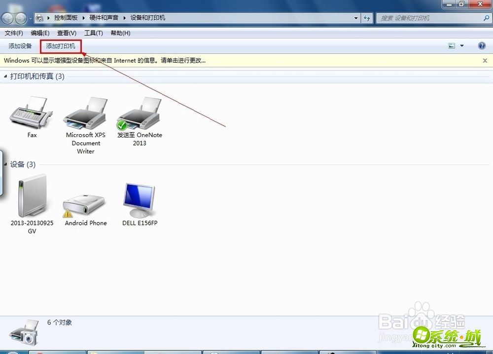 win7如何添加网络打印机_win7系统添加网络打印机教程 win7如何添加网络打印机_win7系统添加网络打印机教程