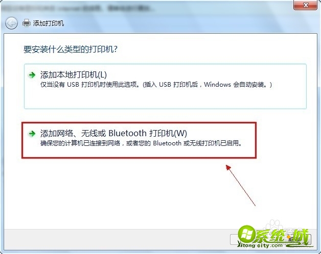 win7如何添加网络打印机_win7系统添加网络打印机教程 win7如何添加网络打印机_win7系统添加网络打印机教程