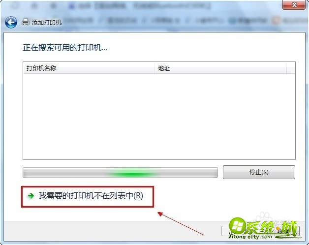 win7如何添加网络打印机_win7系统添加网络打印机教程 win7如何添加网络打印机_win7系统添加网络打印机教程