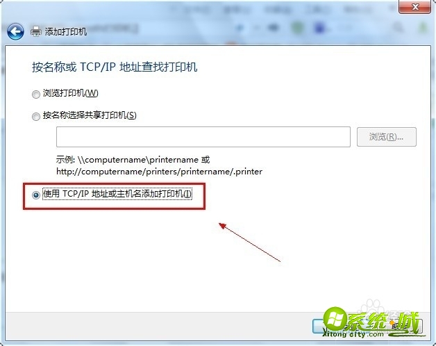 win7如何添加网络打印机_win7系统添加网络打印机教程 win7如何添加网络打印机_win7系统添加网络打印机教程