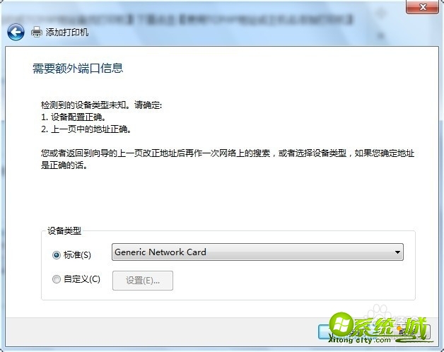 win7如何添加网络打印机_win7系统添加网络打印机教程 win7如何添加网络打印机_win7系统添加网络打印机教程
