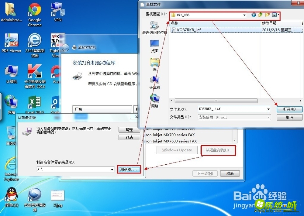 win7如何添加网络打印机_win7系统添加网络打印机教程 win7如何添加网络打印机_win7系统添加网络打印机教程