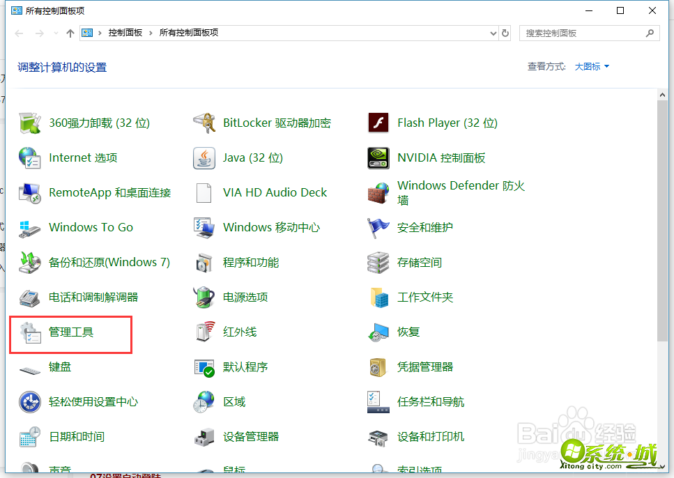 win10磁盘使用率100怎么解决_win10电脑磁盘占用率100%怎么办 win10磁盘使用率100怎么解决_win10电脑磁盘占用率100%怎么办